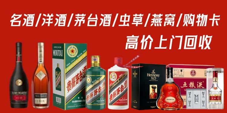 深圳回收茅台酒